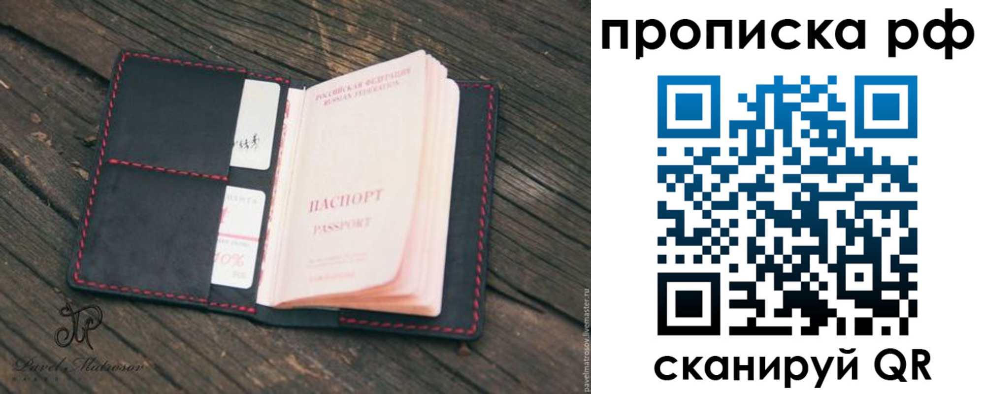 регистрация в Северске