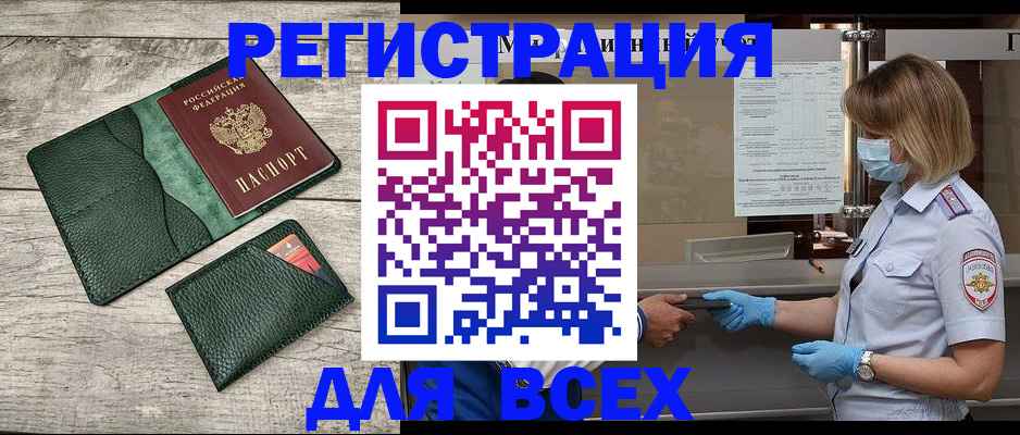 где прописаться в Северске